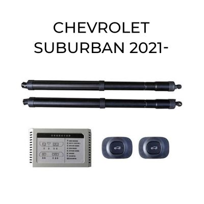 Sistem de ridicare și închidere portbagaj automat din buton și cheie Chevrolet Suburban 2021-